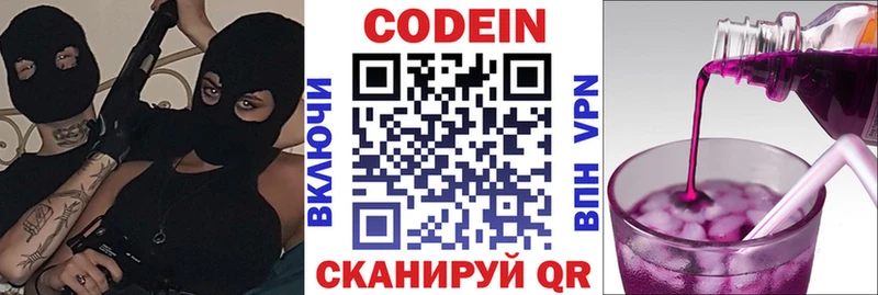 Кодеиновый сироп Lean Purple Drank  Югорск 