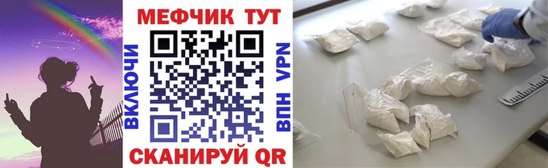 МЯУ-МЯУ 4 MMC  закладка  Югорск 