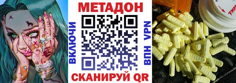 Метадон мёд Югорск